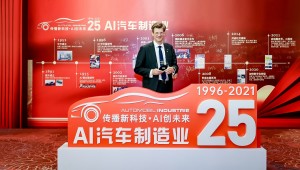 Hella erhält Innovationspreis für UWB-basiertes Smart-Car-Access-System in China